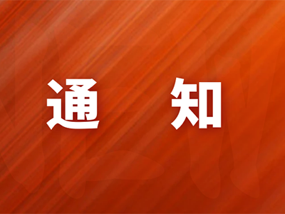 《中國修復重建外科雜志》第二屆優(yōu)秀論文評選大賽征文通知