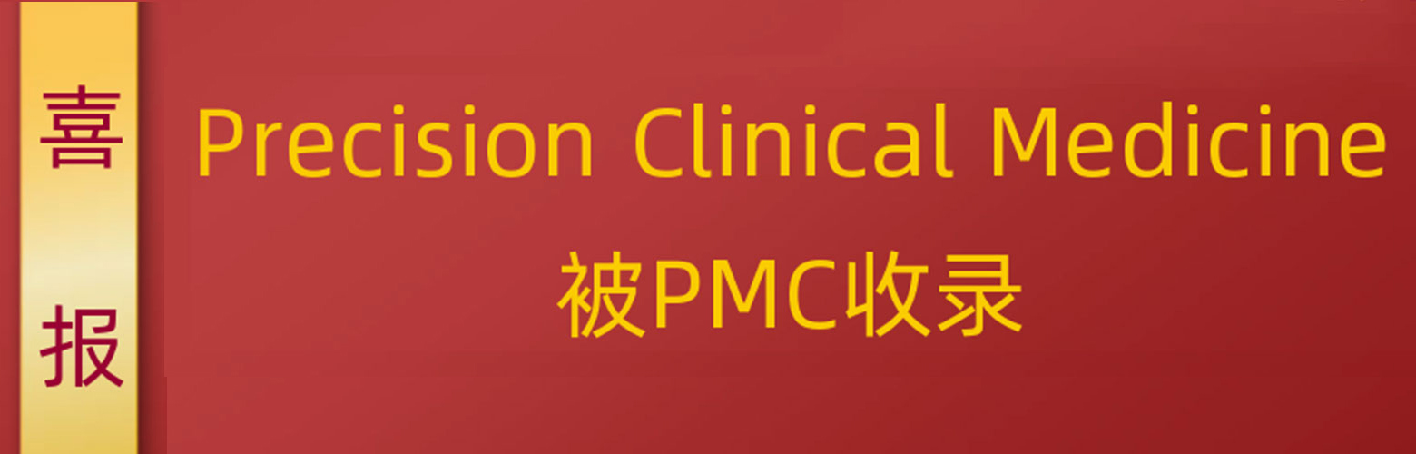 Precision Clinical Medicine is now indexed in PubMed Central